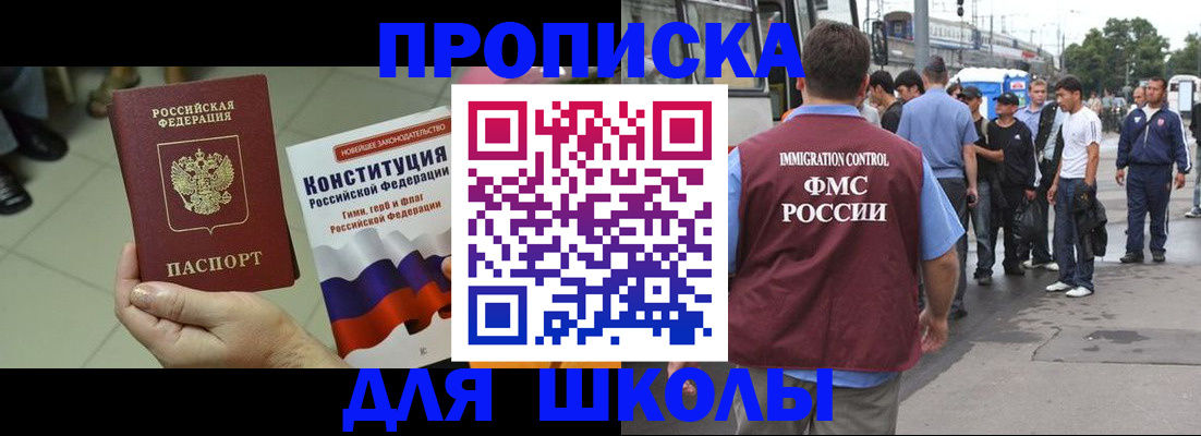 прописка для кредита в Гурьевске