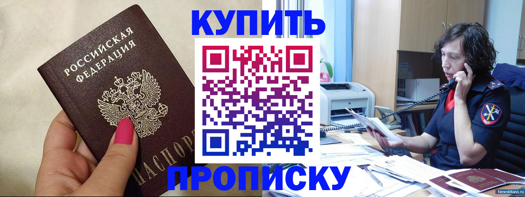 прописка поиск в Гурьевске