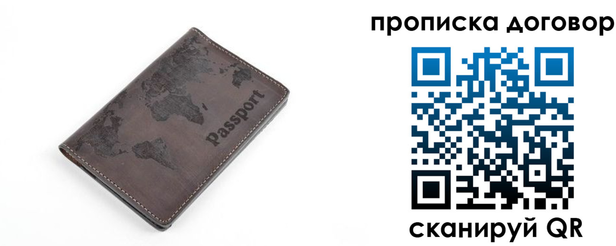 временная регистрация для школы в Гурьевске