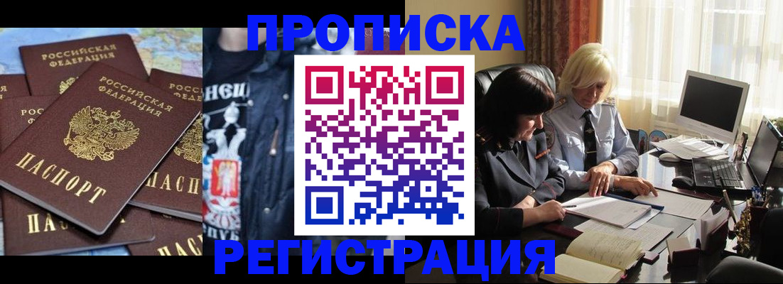 временная регистрация в квартире в Гурьевске