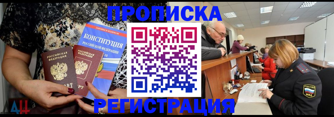где прописаться в Гурьевске