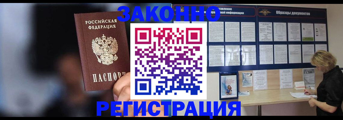 прописка гарантия в Гурьевске