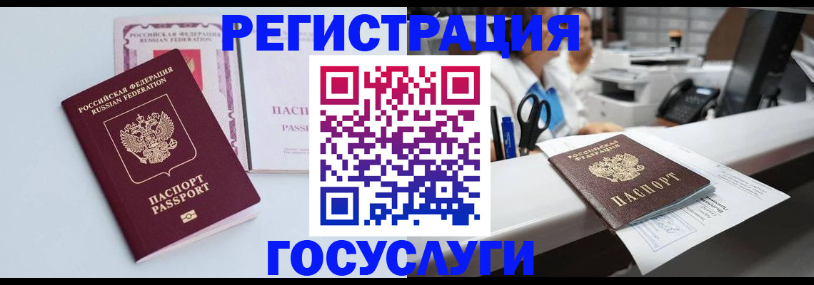 временная регистрация для всех в Гурьевске