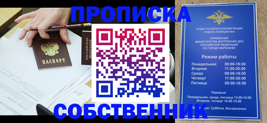 временная регистрация в Гурьевске