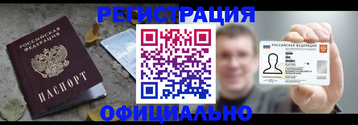 прописка в квартире в Гурьевске