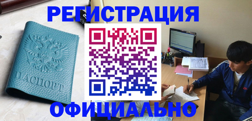 временная регистрация собственник в Гурьевске