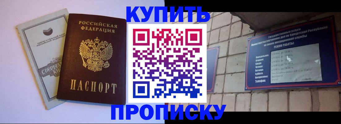временная регистрация собственник в Гурьевске