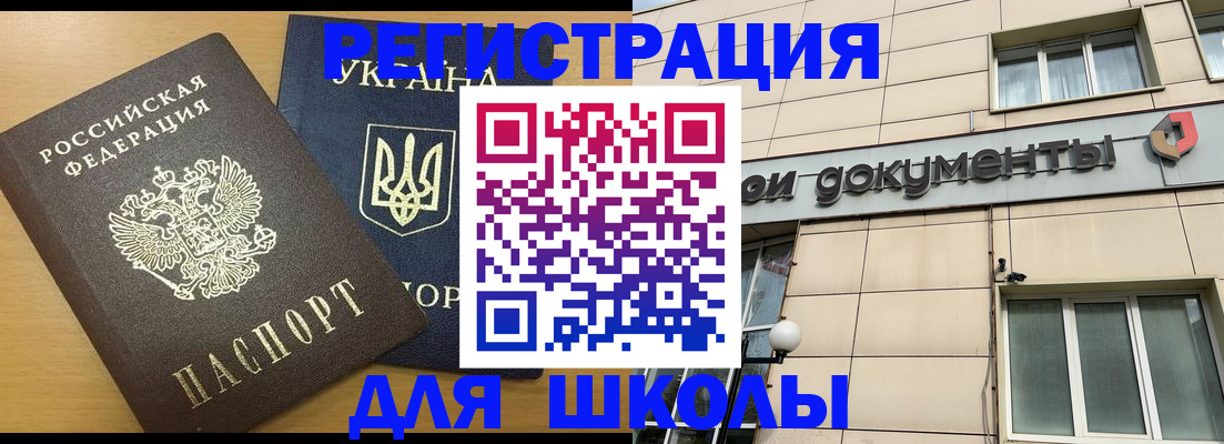 прописка для работы в Гурьевске