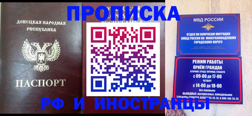 временная регистрация для всех в Гурьевске